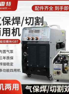 气保焊/切割/电焊多用机NZL350/500/LGK100焊割一体机无气等离子