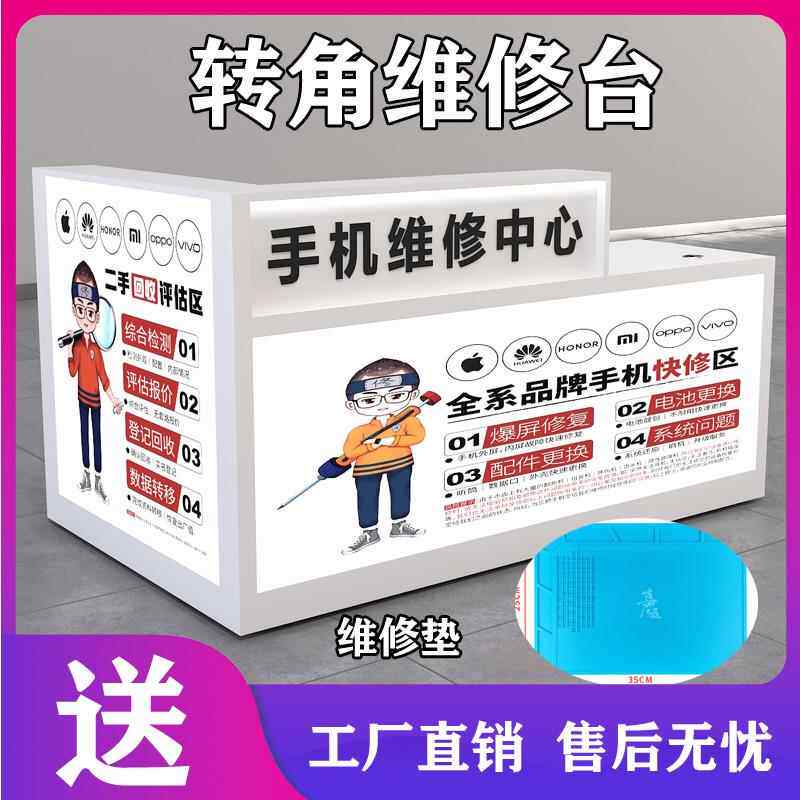 木制手机整装转角维修工作台弧形柜前台收银柜台服装店宾馆接待吧