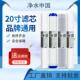 包邮 压缩烧结炭售水机配件 前置 碳 商用滤水机净水器20寸滤芯PP棉