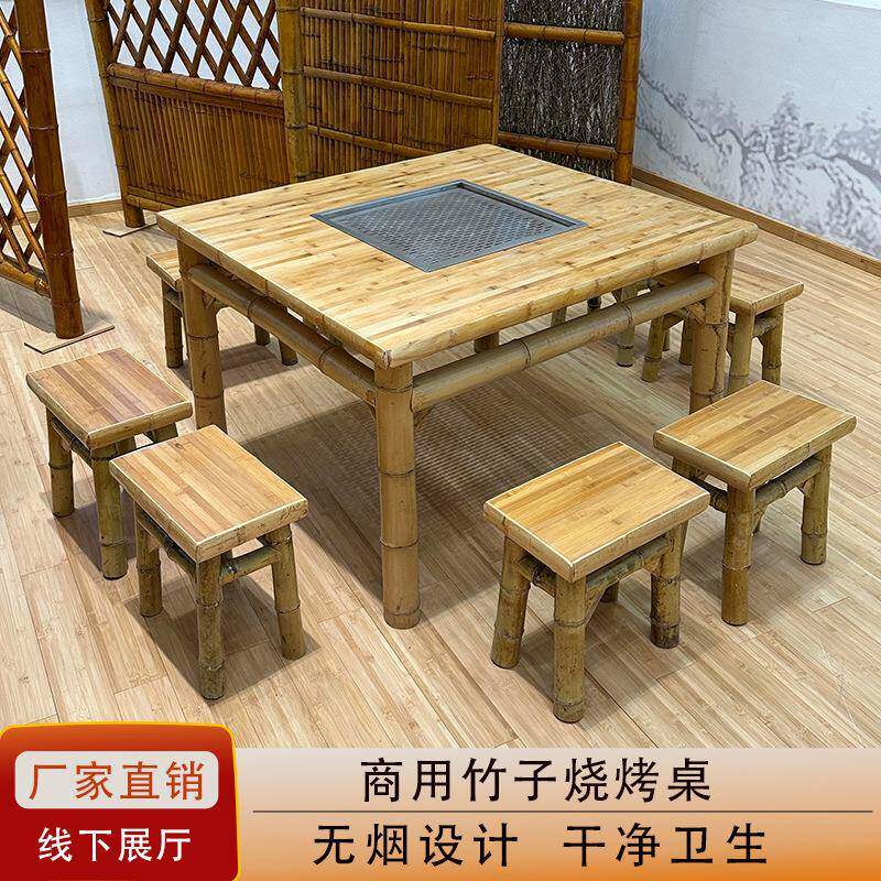 户54608竹制无烟烧烤桌锅桌用竹子外烤肉桌烧火烤桌子商一体烧炭