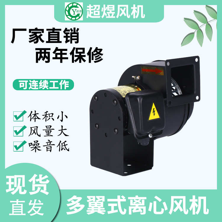 超煜厂家直供CY100B A向离心风机外转子风机工业离心风机散热风机