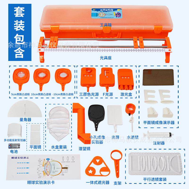 光学实验箱初中物理实验器材中考同步F光源光具座透镜棱镜组合