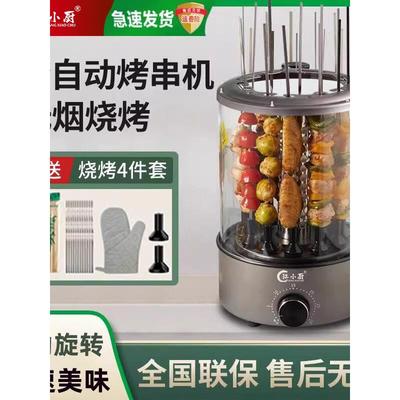 新款烤串机电烧烤炉自动旋转烤肉机轻烟电烤串炉家用烤肉炉烧烤锅