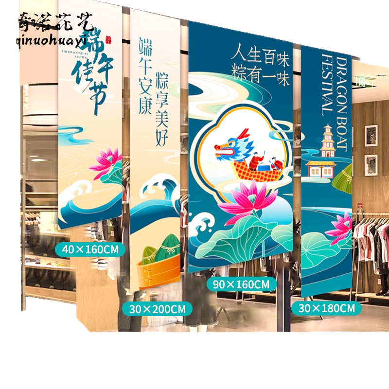 装饰商场背景打卡珠宝店布置拍照墙端午节场景4s氛围道具活动条幅