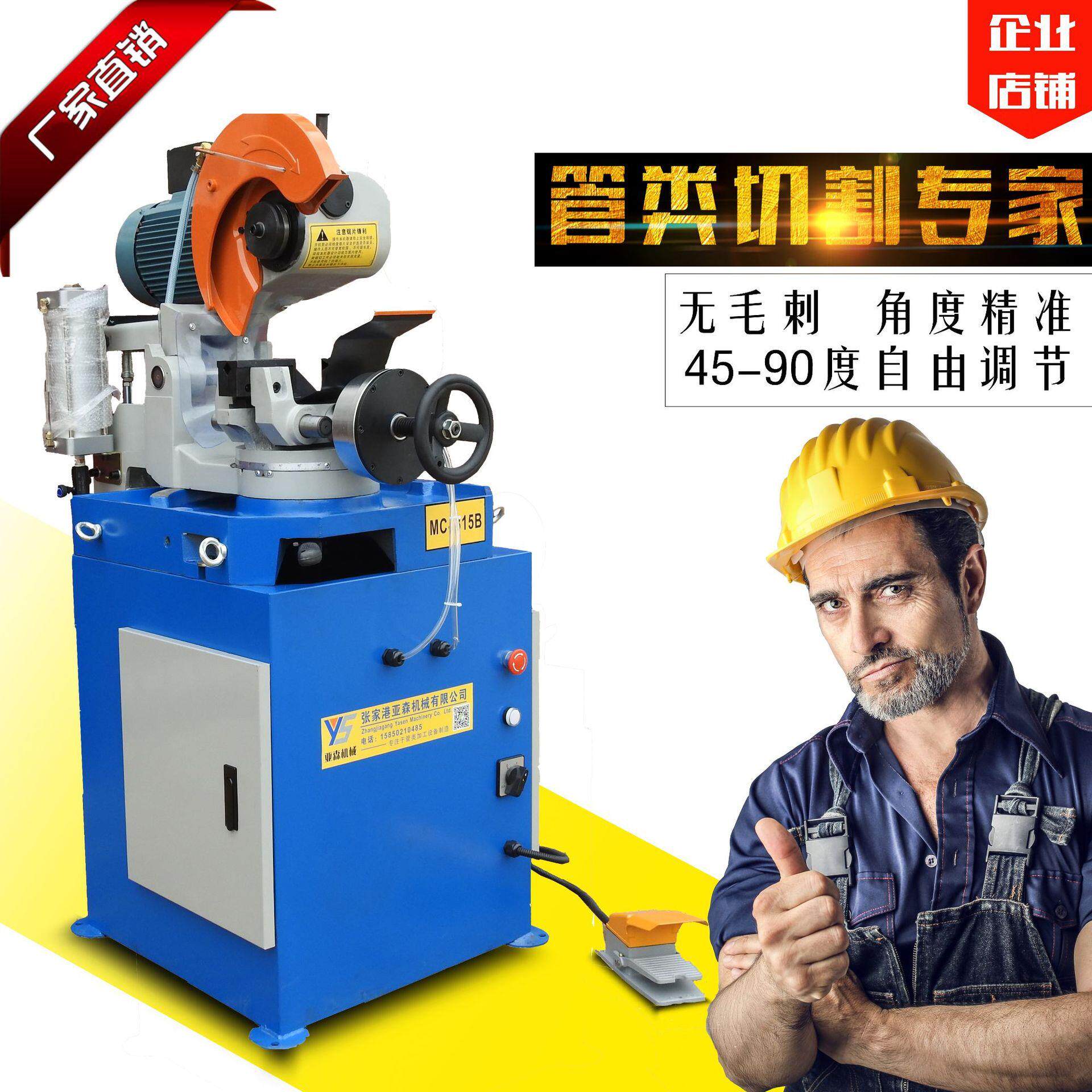 亚森切管机MC315B金属圆锯机自动水切机无毛刺钢材切割机