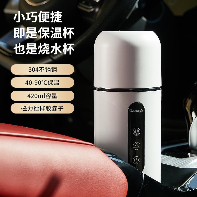 多功能便携式车载搅拌加热搅拌杯家用车用货车烧水壶小功率电热杯