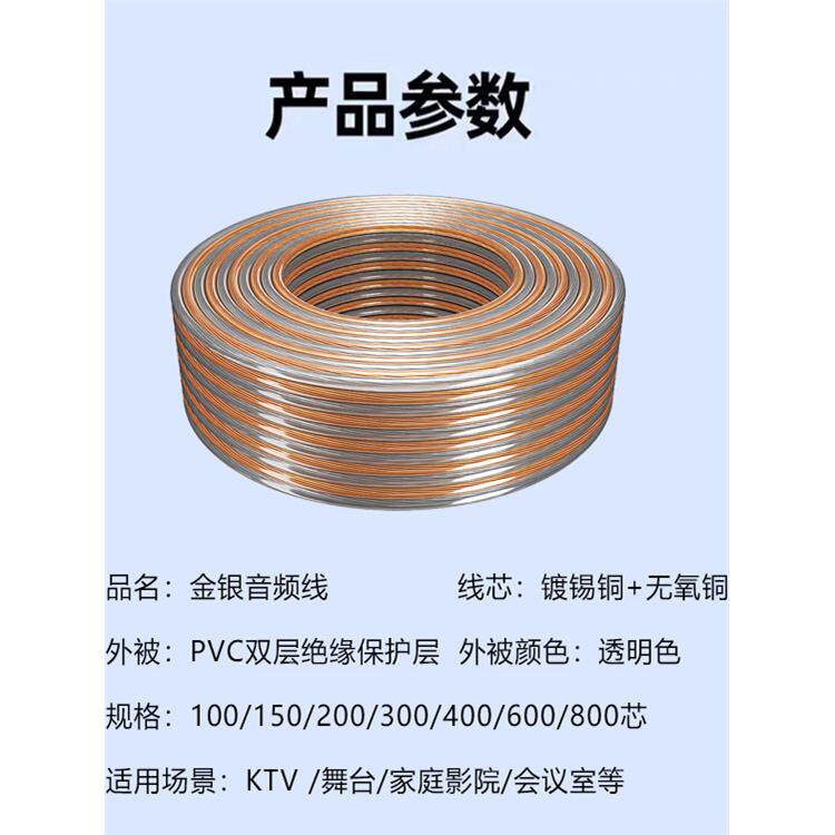 专业环绕吊顶纯铜放大器音频工程通用发热黄金和白银连接扬声器音