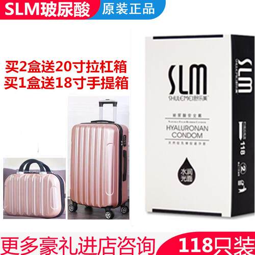SLM玻尿酸避孕套舒乐美118祇装001超薄免水洗水溶性波尿酸安全套