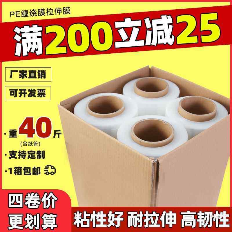 缠绕膜50cm塑料打包膜薄膜PE拉伸膜工业保鲜膜大卷包装膜防水膜