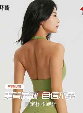women for bra yoga neck halter backless sexy bra sports cup