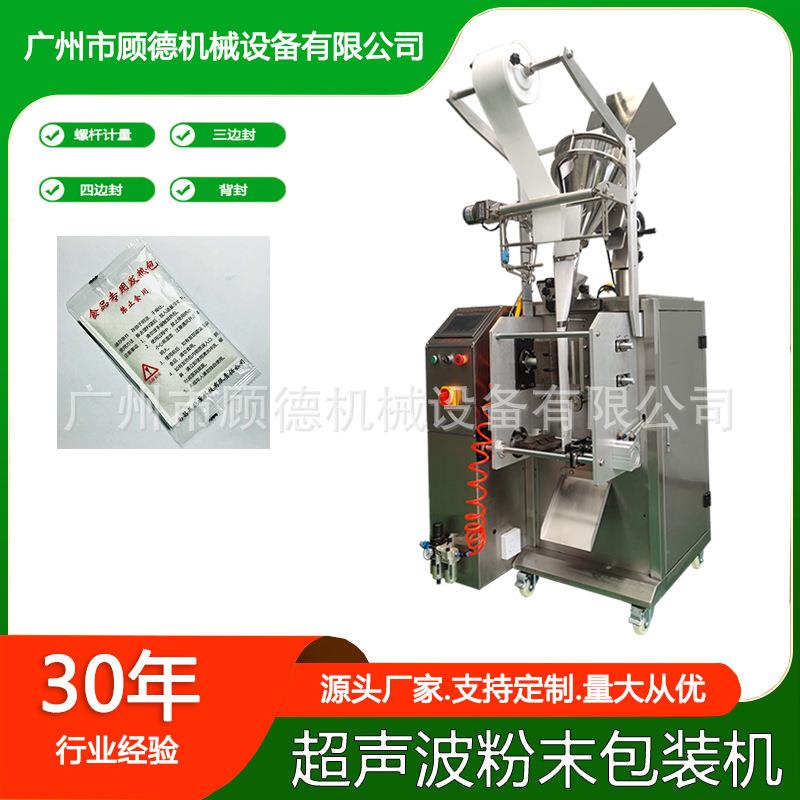 三边封粉剂加热包铁粉包装机无纺布泡足中药粉包装机艾草粉超声波
