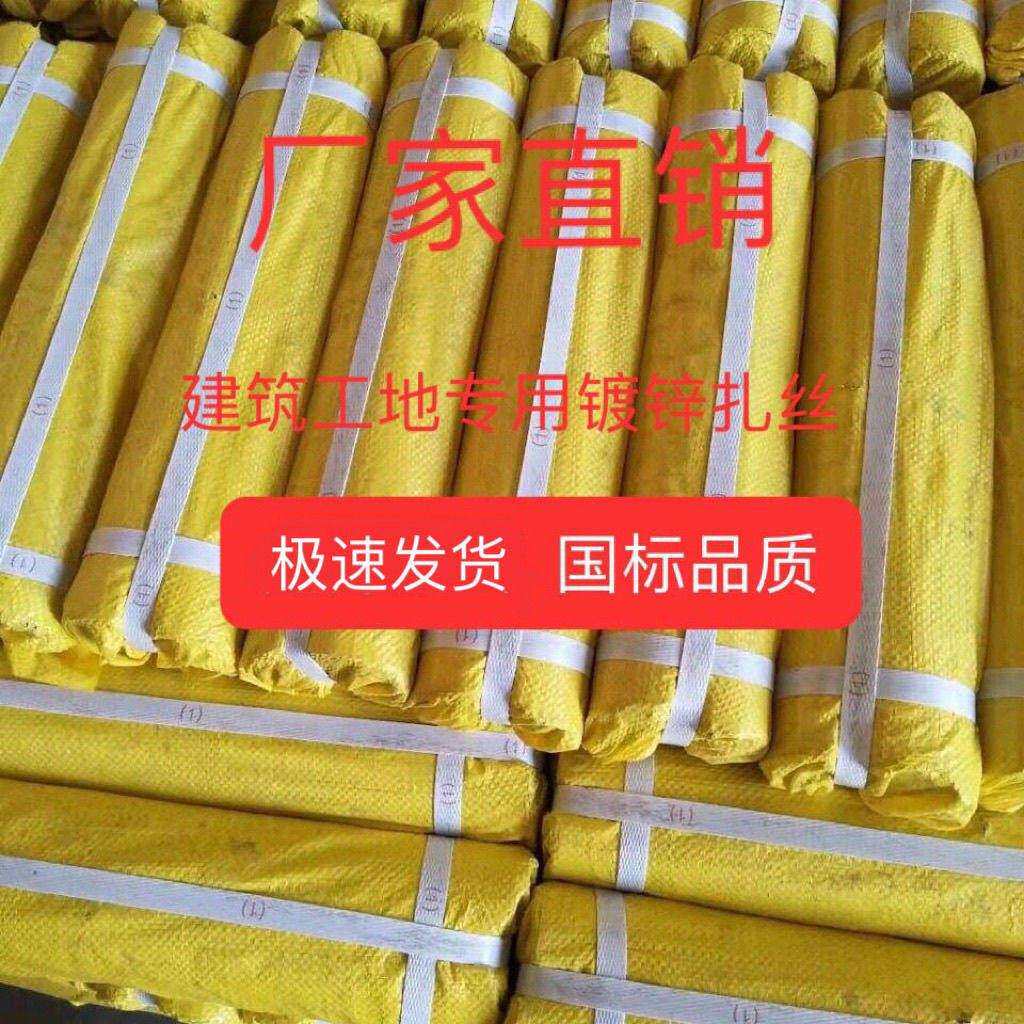 22号扎丝细铁丝建筑工地专用镀锌捆绑钢筋工固定铁丝线多规格