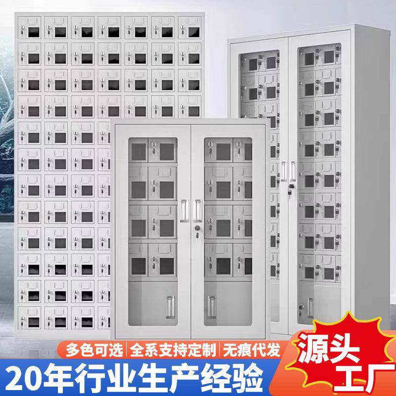 手机存放柜集中保管箱工厂储存柜员工带锁多门寄存USB充电柜防火
