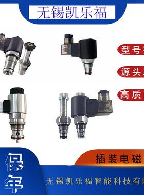 插装阀SP08-47CL-0-N-12ER插装电比例阀PV70-30A-0-N-12E