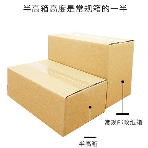义乌厂家现货3层半高特硬纸箱包装邮政箱6--11号快递打包瓦楞纸箱