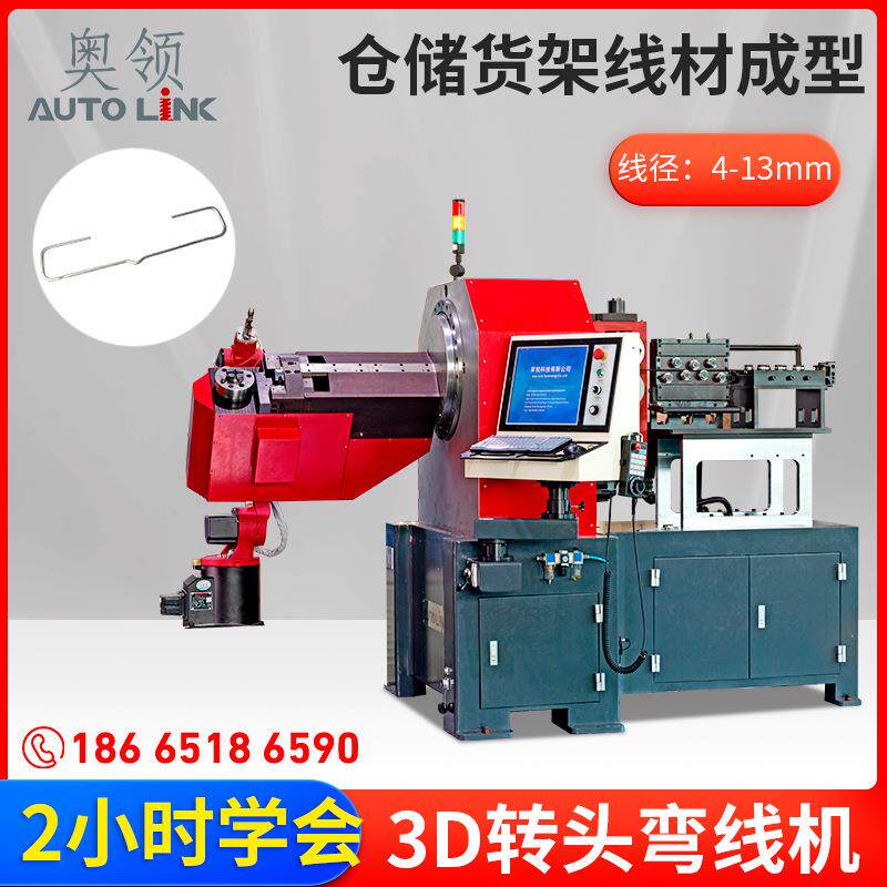 定 制款3D 圆钢弯线机 超市货篮铁耳铁线专用机 智能3d线丝弯折机
