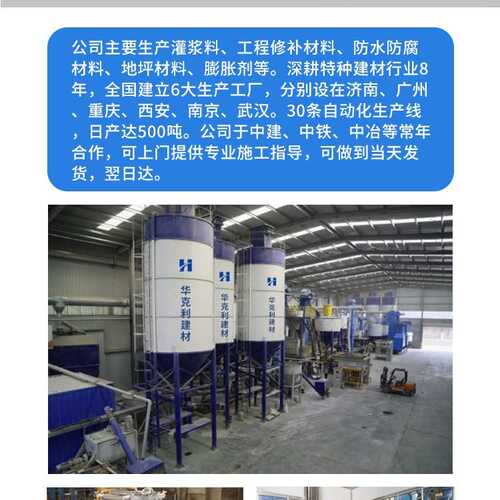 聚合物耐碱砂浆抗裂高强耐磨抗裂抗腐蚀砂浆耐碱砂浆