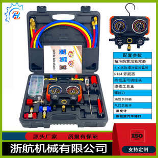 汽车空调加氟表 R134a冷媒表R22 R134a R410 R404加氟工具套装