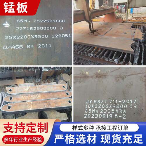 65Mn锰板淬火折弯打孔MN13弹簧钢板中厚板来图激光切割加工定制