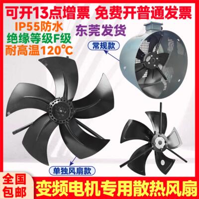 G系列变频电机专用冷却通风机380v通用132/160/180A外转子散热风