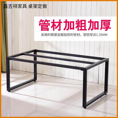 可订做现代简约风格桌架 会议桌与办公桌适用的黑错位款桌脚支架
