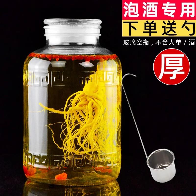 泡酒玻璃瓶5斤10斤20斤50斤泡酒容器密封罐酒坛酒罐泡酒专用酒瓶