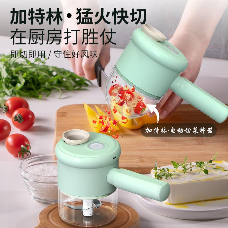 新款加特林切菜器自动切片机家用电动蒜泥器多功能碎菜机