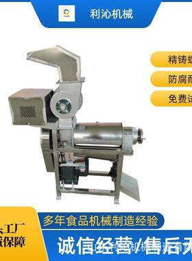 厂家不锈钢椰肉螺旋压榨机大产量芹菜生姜胡萝卜破碎榨汁机