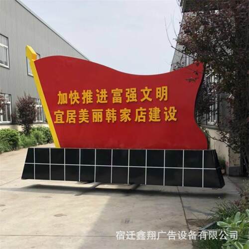 社会主义核心价值观广告牌创建文明城市宣传栏中国梦户外展示牌