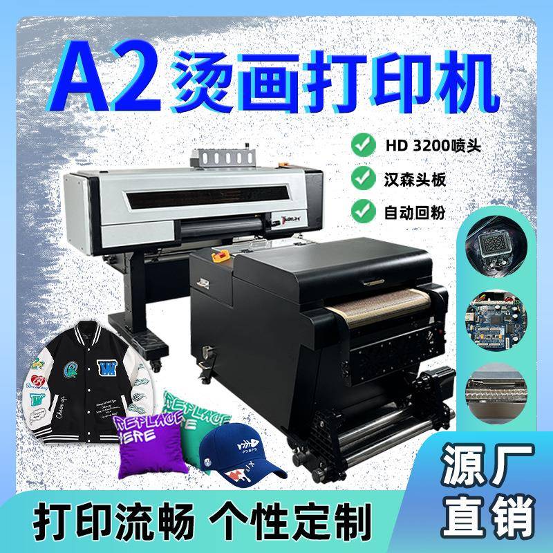 烫画打印机自动抖粉衣服数码印花打印机热转印图案印刷机