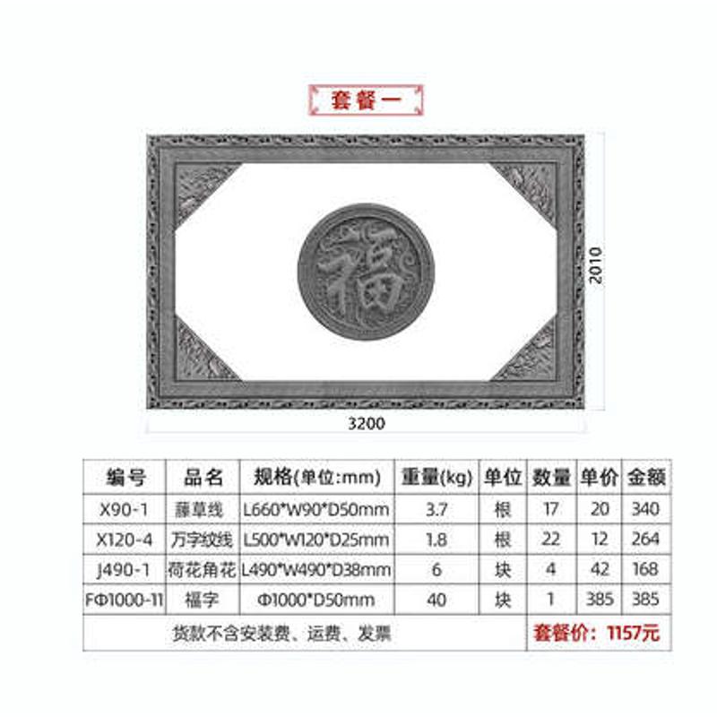 中式影壁墙福字仿古砖雕古建四合院迎门墙照壁围墙浮雕青砖仿古砖