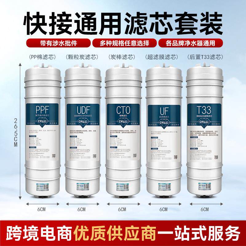 净水器滤芯单支套装10寸高碘值pp棉颗粒碳阻垢RO膜配件RO净水机