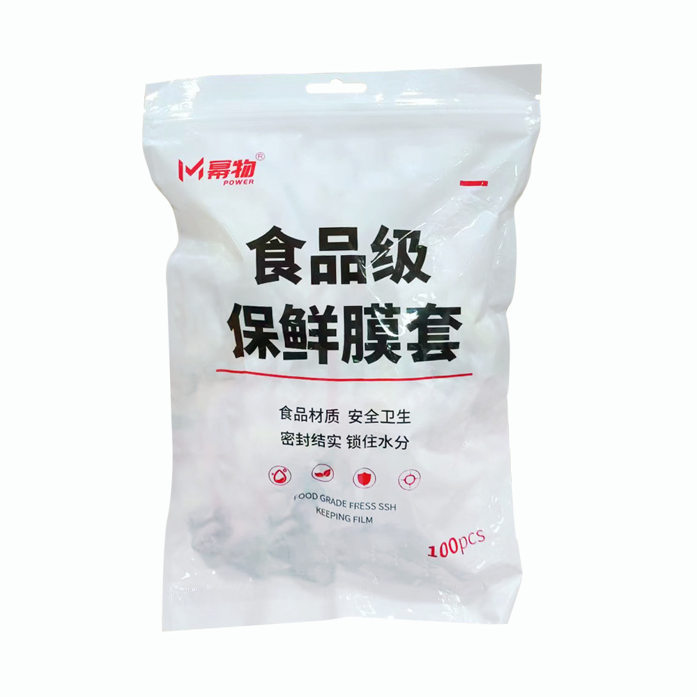 保鲜膜食品级批发高压高压保鲜膜