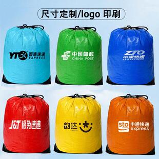 大容量快递中转物流运输编织袋大号搬家打包周转循环防水抽绳