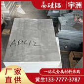 现货超大尺寸A380高硅铝合金 ADC12压铸铝合金板 A360铝板