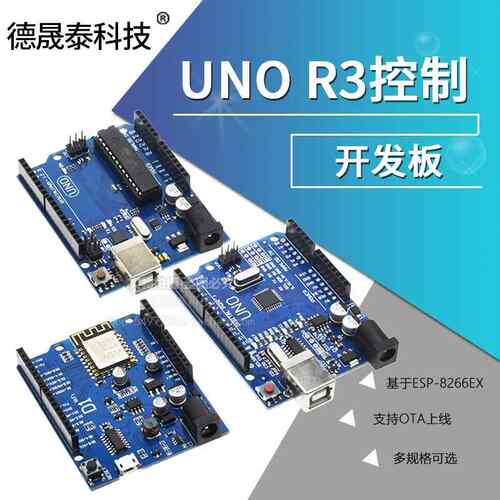 R3 UNO改进版开发板 CH340驱动ATmega328PB单晶片模块兼容arduin