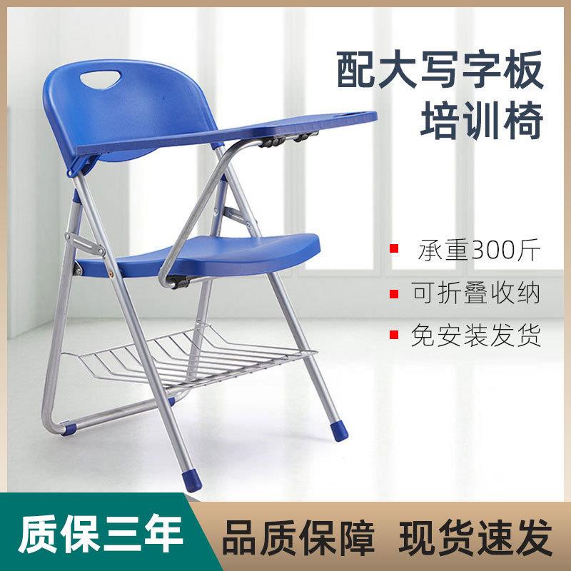 折叠免安装会议室桌椅金属办公椅加大塑钢电脑椅培训教学椅子