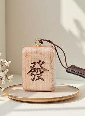 景区热销榉木实木原木无漆发字麻将粒挂件送礼手工配件文创配饰