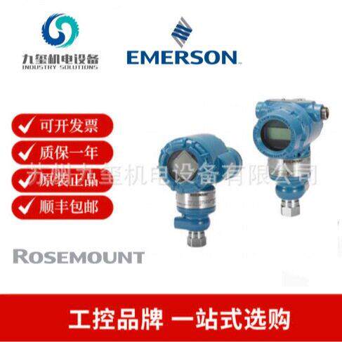 罗斯蒙特3051TA1A2B21BB4I5M 5Q4HTK  Rosemount直联式压力变送器