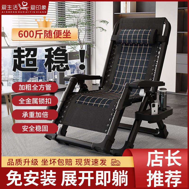 午休躺椅坐睡两用椅办公室午睡椅阳台可折叠椅子晒太阳椅耐用藤编