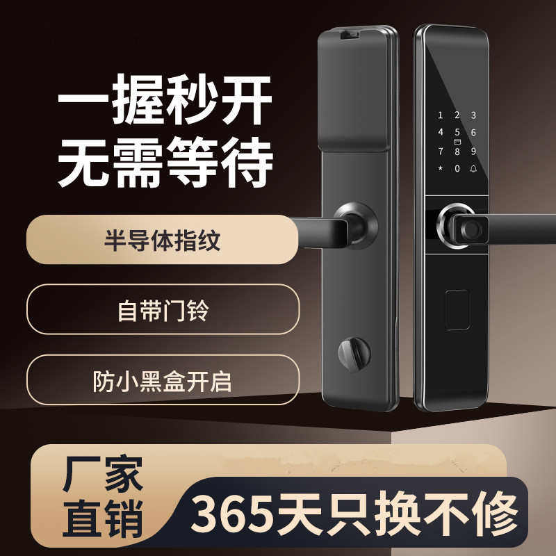 指纹锁智能门锁家用防盗木门办公室卧室锁电子密码锁大门十大品牌