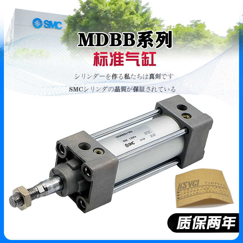 SMC型标准气缸MDBB/MBB32 40 50 63 80-25 75 150 200 300 400Z