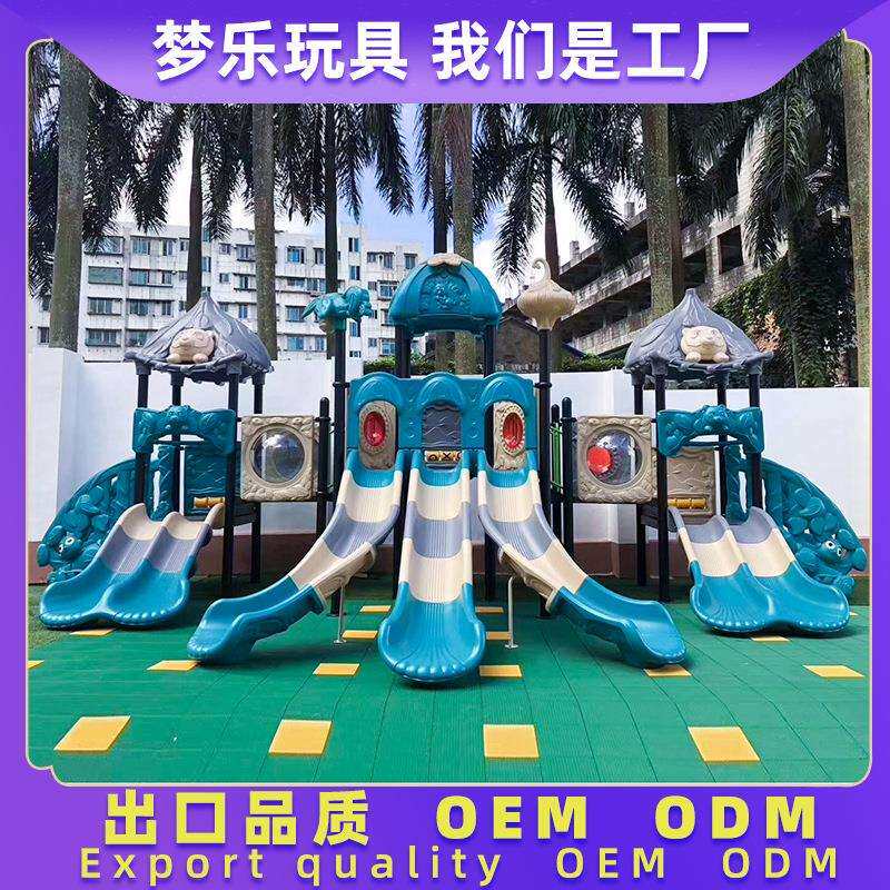 不锈钢大型幼儿园小区攀爬架儿童室内户外组合塑料游乐设施滑滑梯