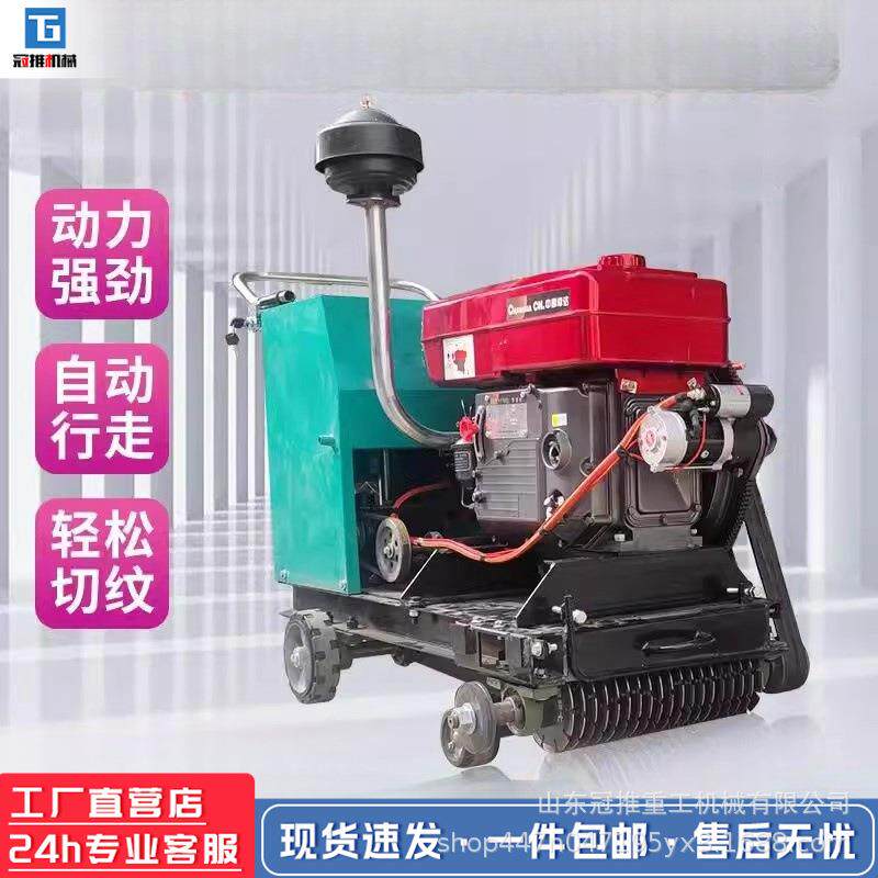 混凝土路面刻纹机自动行走柴油水泥路面切割刻槽机电动马路切割机