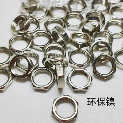 六角细牙灯具薄螺母薄形螺帽M5M6M7M8M9M10M11M12小边锁紧扁螺母