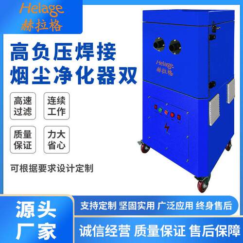工业用多功能吸尘器负压真空机器人配套焊烟净化器移动式除尘器