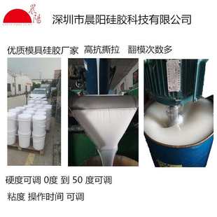 石膏水泥树脂翻模硅胶 半透明矽利康液体硅胶