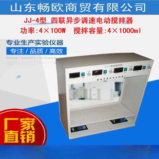 4六连异步电动搅拌器六联调速电动搅拌器多用途搅拌器 直发JJ
