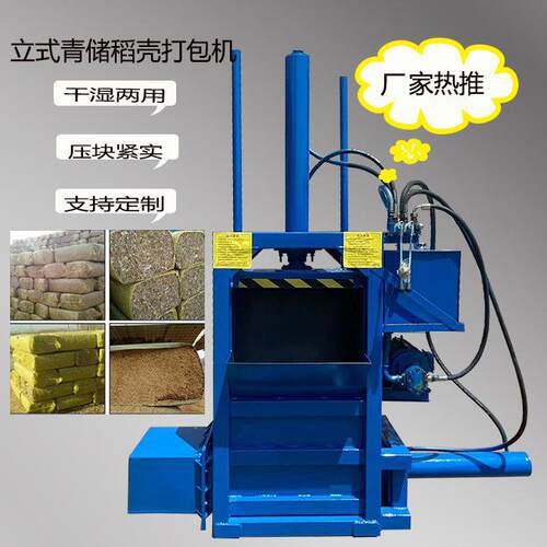 半自动压缩液压打包机蒜皮花生壳椰糠压缩袋装机两缸小型打包机