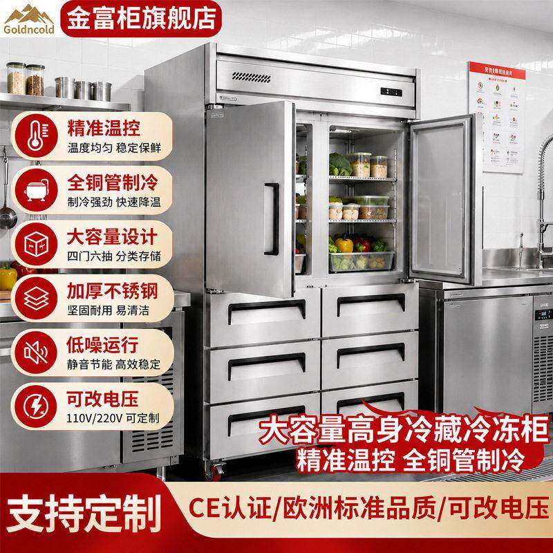 金富贵抽屉冷藏台商用厨房操作台冷柜风冷无霜保鲜冷冻冰柜